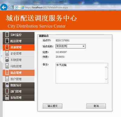 智慧物流新引擎 身边科技RFID物流运输管理软件，一键打印重塑城市配送