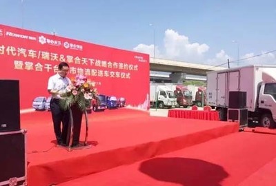 福田时代牵手掌合天下 创新物流构筑同城配送新生态